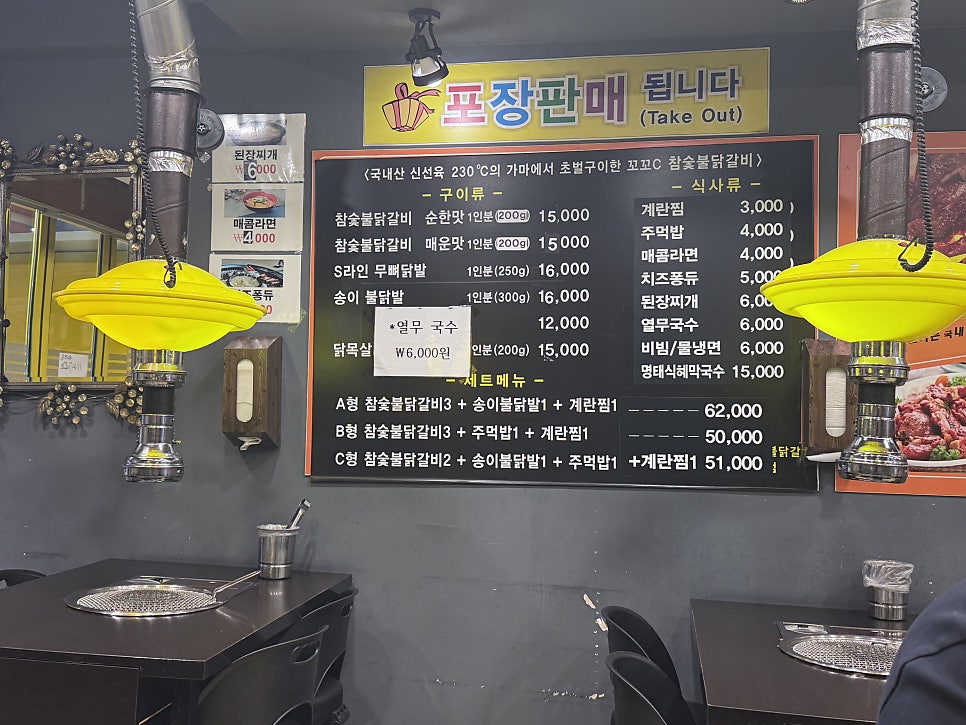 꼬꼬씨닭갈비 광주점 사진 1