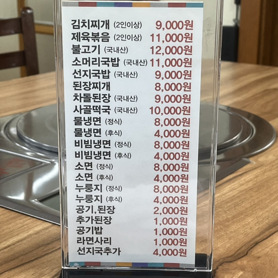 문성생고기집 사진 3
