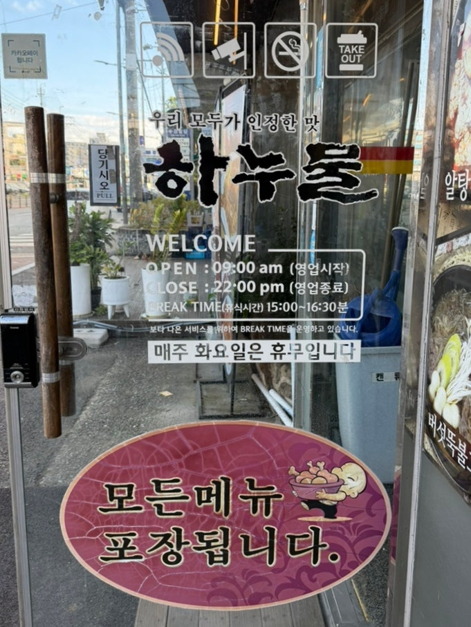 하누물감자탕 본점 사진 2
