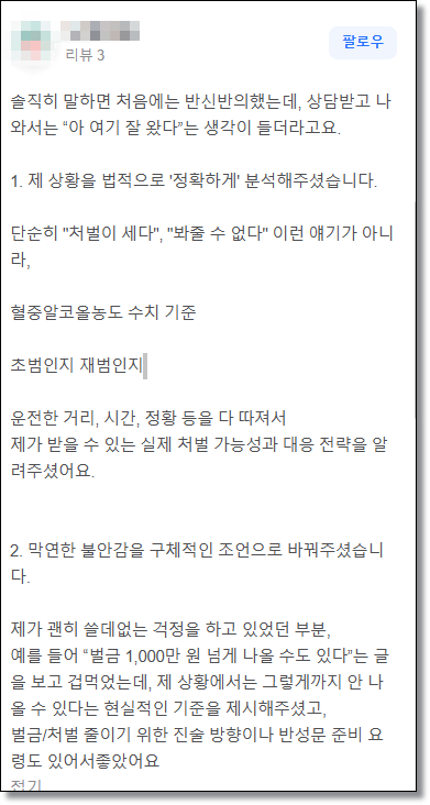 대질심문 대질조사 유리하게 받기위해서는 관련 사진