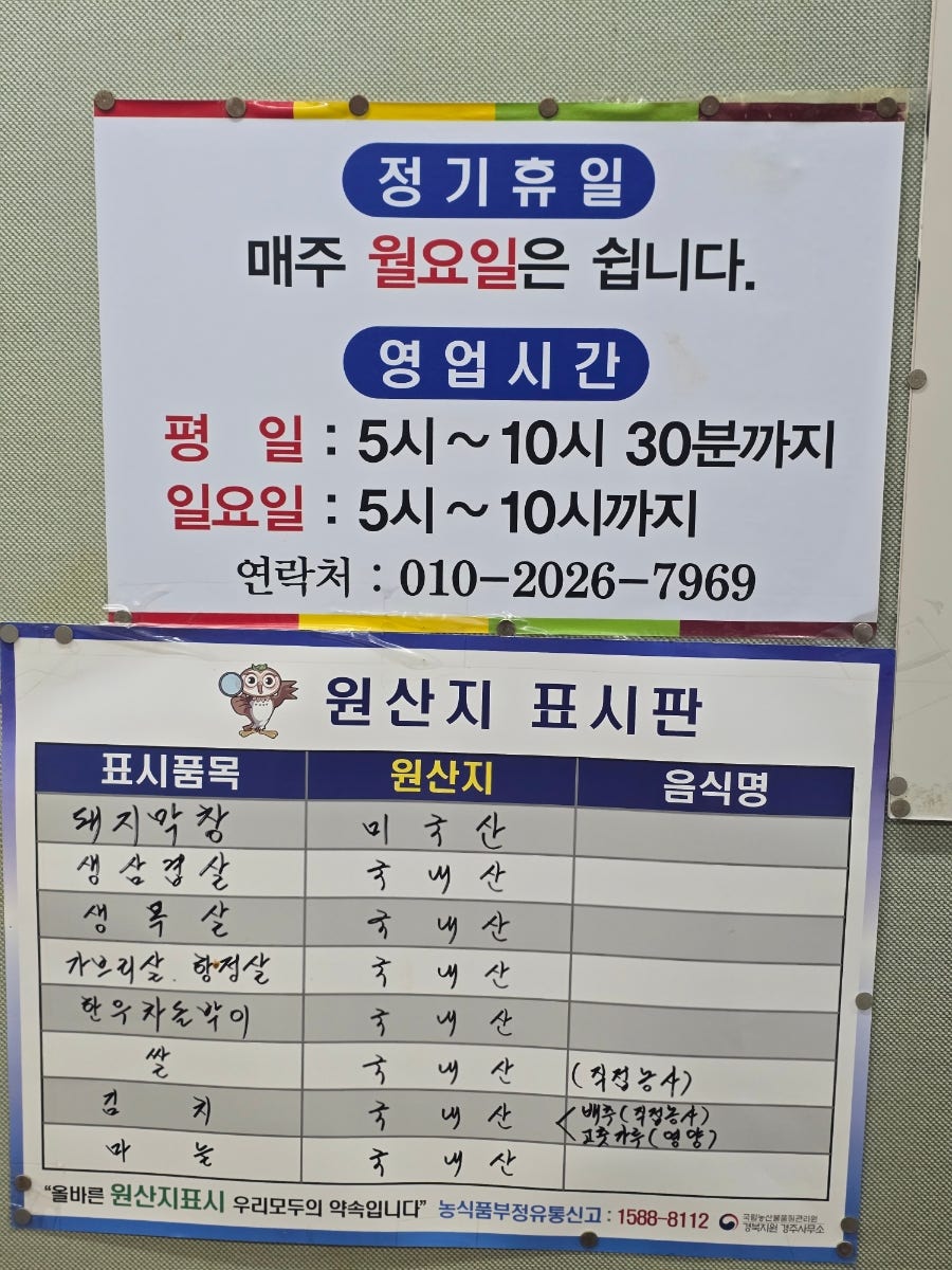원조까꾸리막창 사진 2