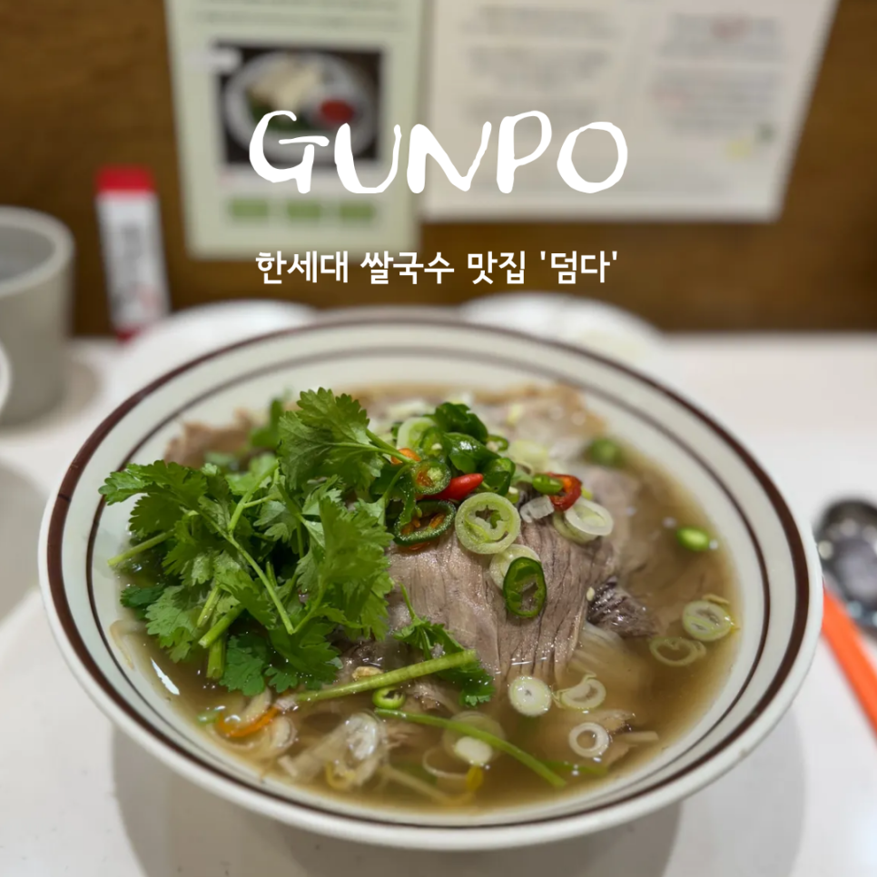 덤다 사진 1
