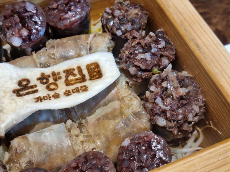  서울 문래 순대국 맛집 온향집 12시간 끓이는 곳
