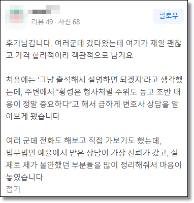 대질심문 대질조사 유리하게 받기위해서는 관련 사진