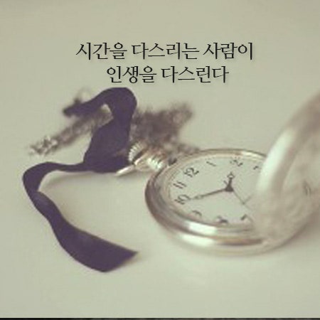  짧은 성공 명언 : 마음을 바꾸면 인생이 바뀐다