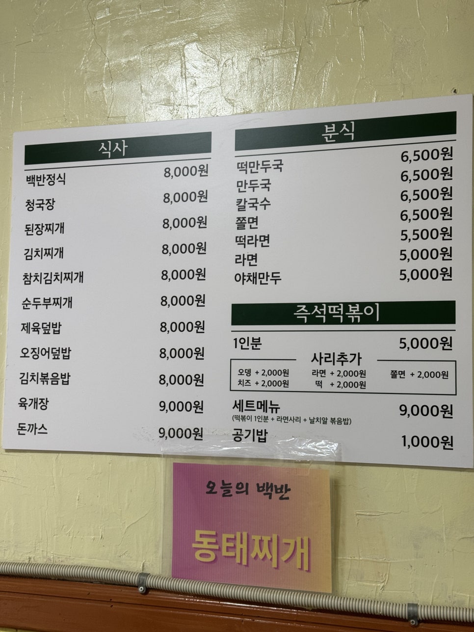 길현식당 사진 4