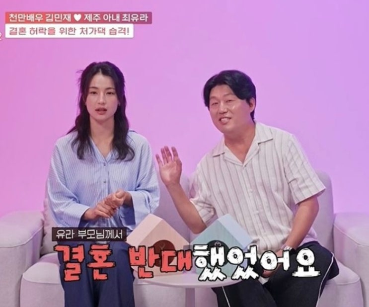 <b>김민재 최유라 각집</b>부부 결혼 10년째 제주살이 이유는