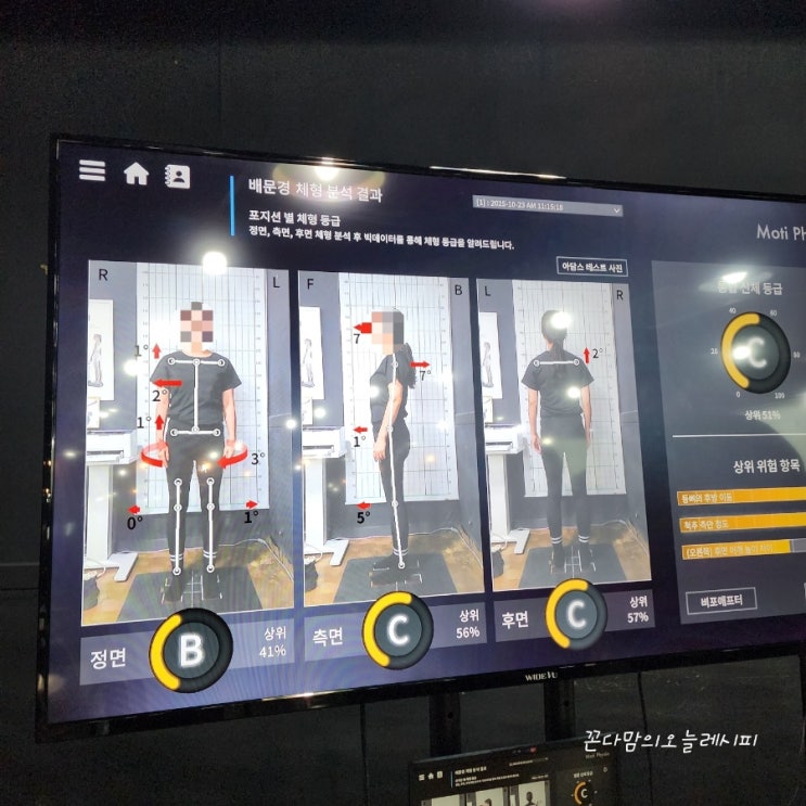  울산 북구 헬스장 PT 체형분석 교정 건강한 다이어트 리맥스피트니스