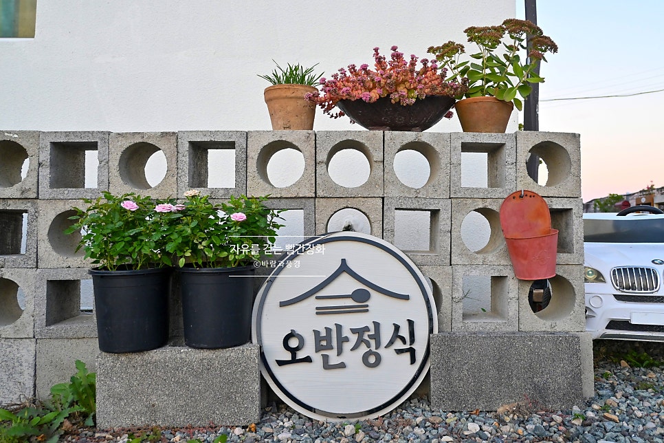 오반정식 사진 3