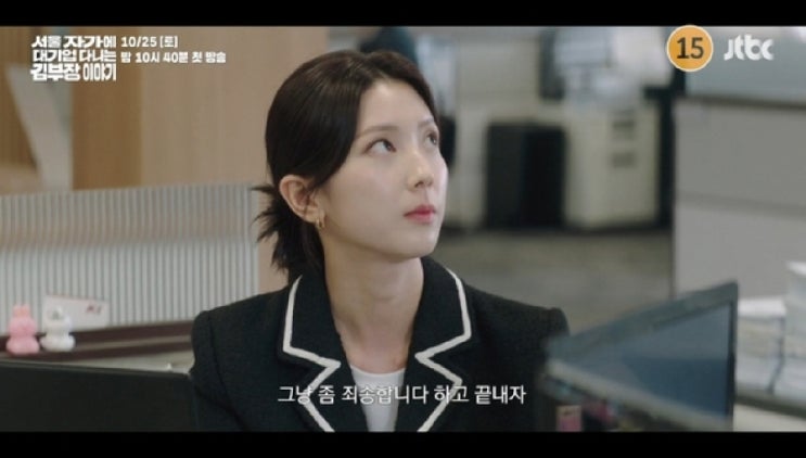 '<b>김 부장 이야기</b>' <b>하서윤</b>, 류승룡과 K-직장인 케미 예고…'MZ... 