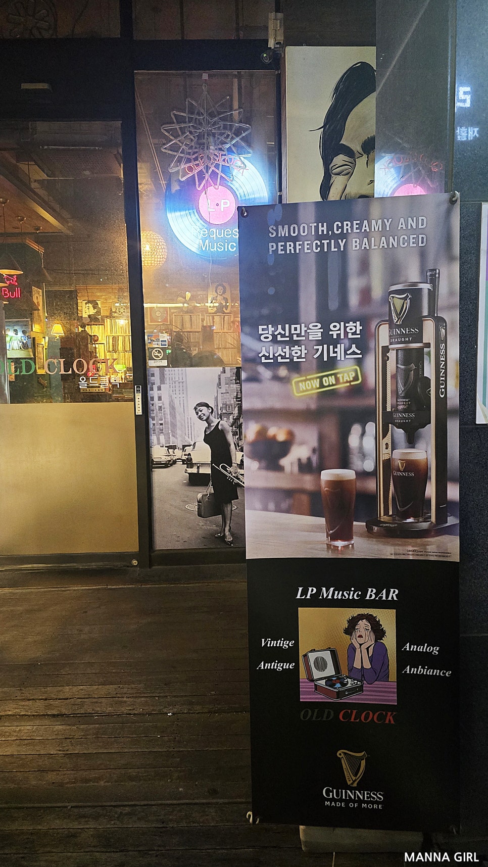 올드클락 사진 2