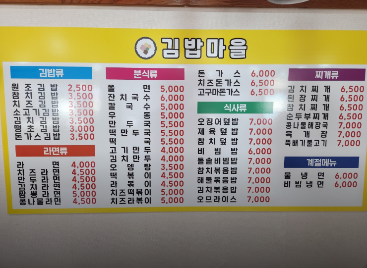 김밥마을 사진 2