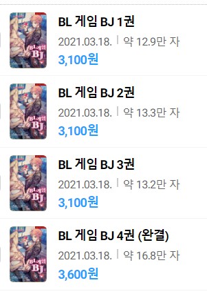  표지 변경) 님도르신-BL 게임 BJ (재출간)