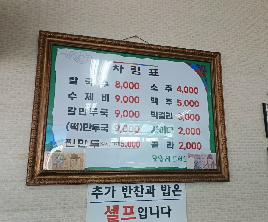 울엄마칼국수 사진 4