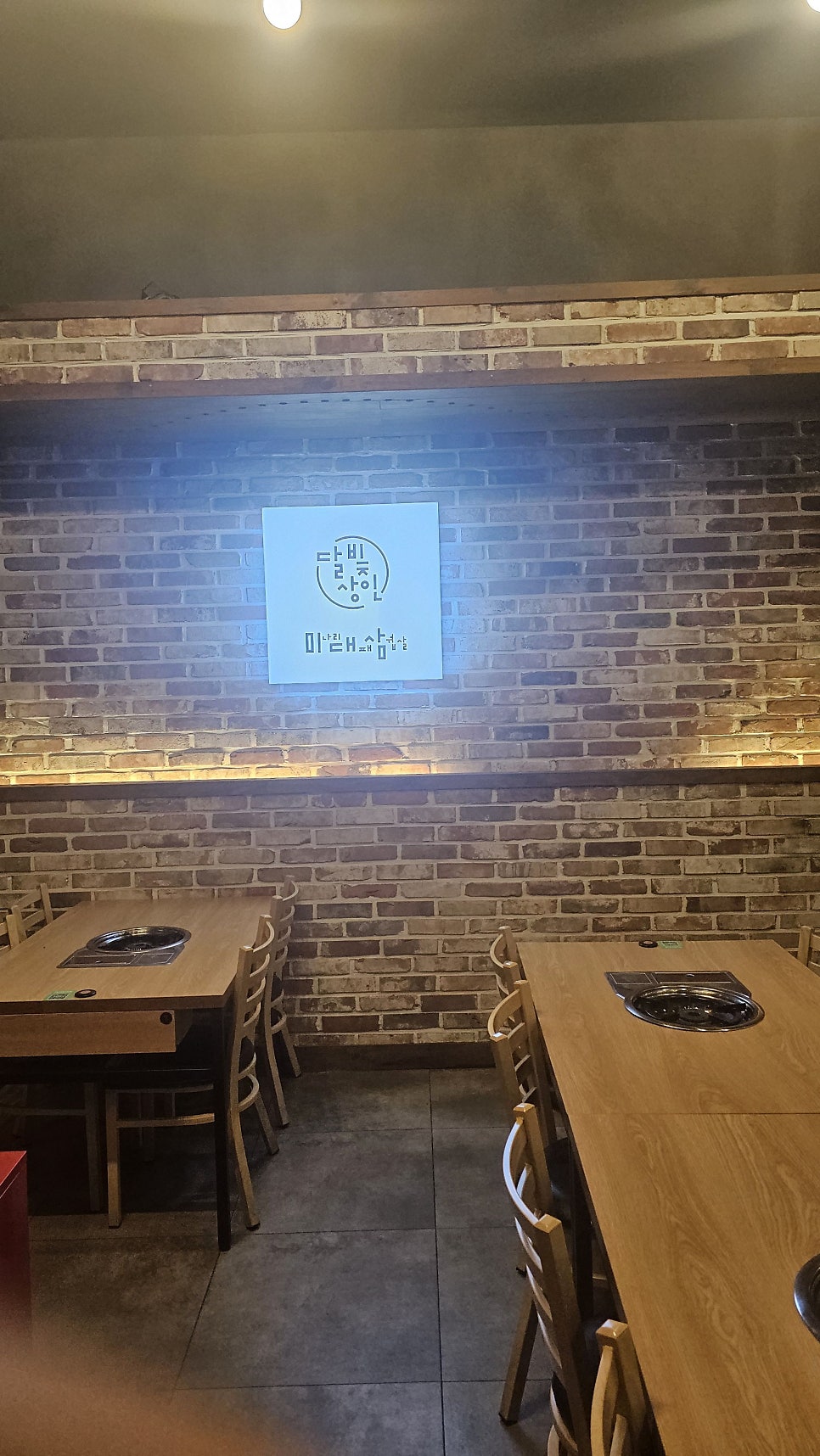 쉐프의부대찌개 백석대점 사진 5