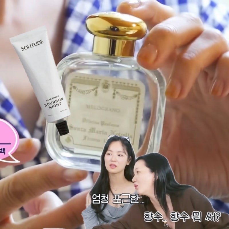 살롱드립2 장도연 핸드크림 향수 연예인들이 더 난리! (탬버린즈, 솔리튜드)