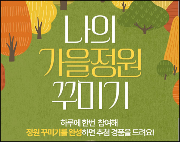 공영쇼핑 출석체크 이벤트(메가커피 5천원 1,000명)추첨~11.05