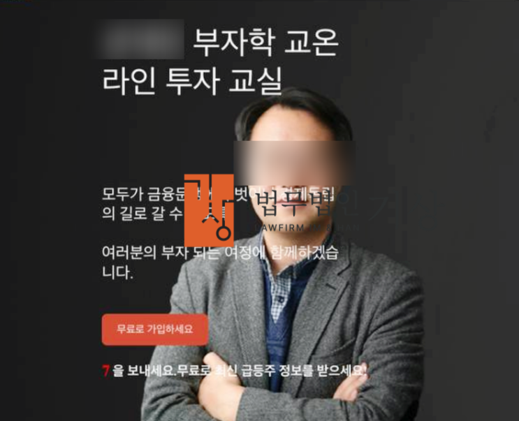  대신증권 사칭, 네오시그널프로젝트 공모주 청약 사기 주의