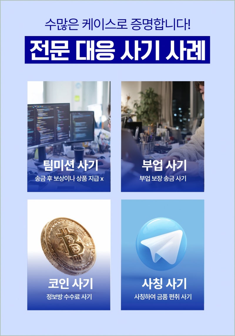 코인폰지사기 피해 유형 관련 조언과 해결방안 강구 : 네이버 블로그