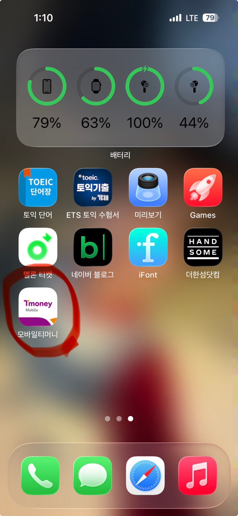 (광고, 잡소리 X) 아이폰 애플페이 티머니 등록법