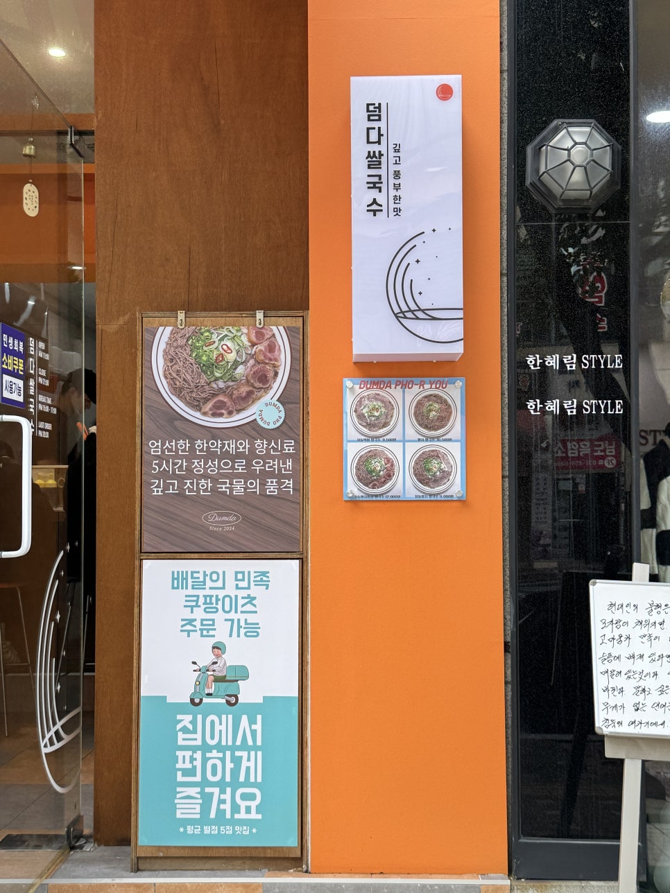 덤다 사진 2