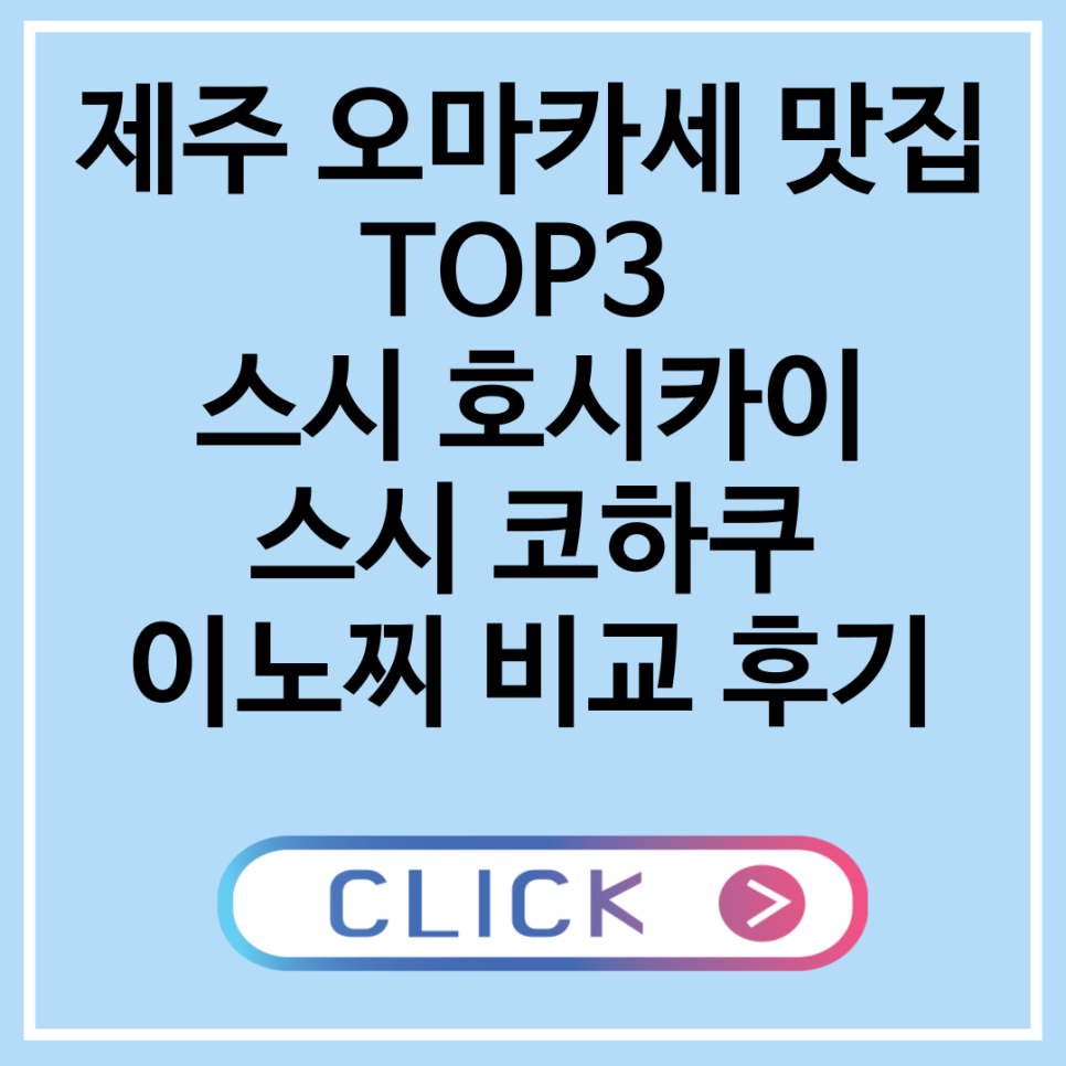 이노찌 사진 1