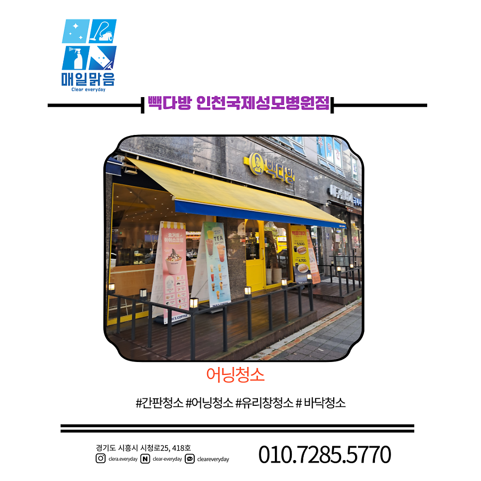 빽다방 인천국제성모병원점 사진 2