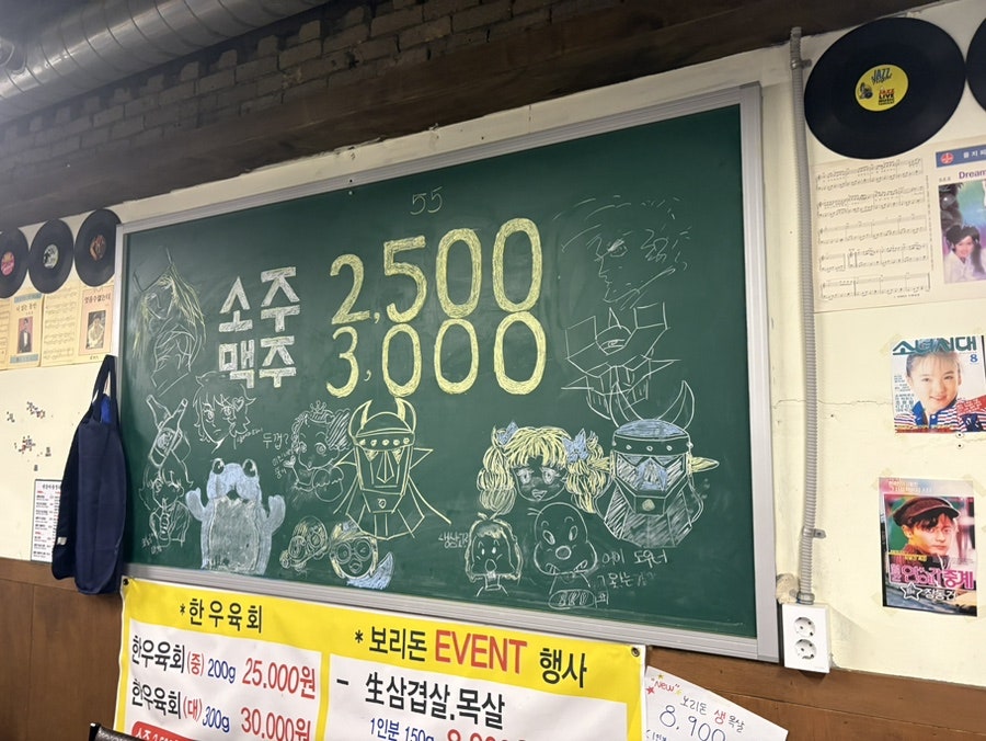 냉삼마을정육식당 작동점 사진 6