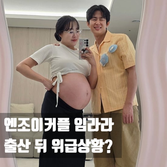 <b>임라라</b>, 쌍둥이 출산 후 대량<b>출혈</b>로 <b>중환자실</b> 입원? (ft. 손민수)