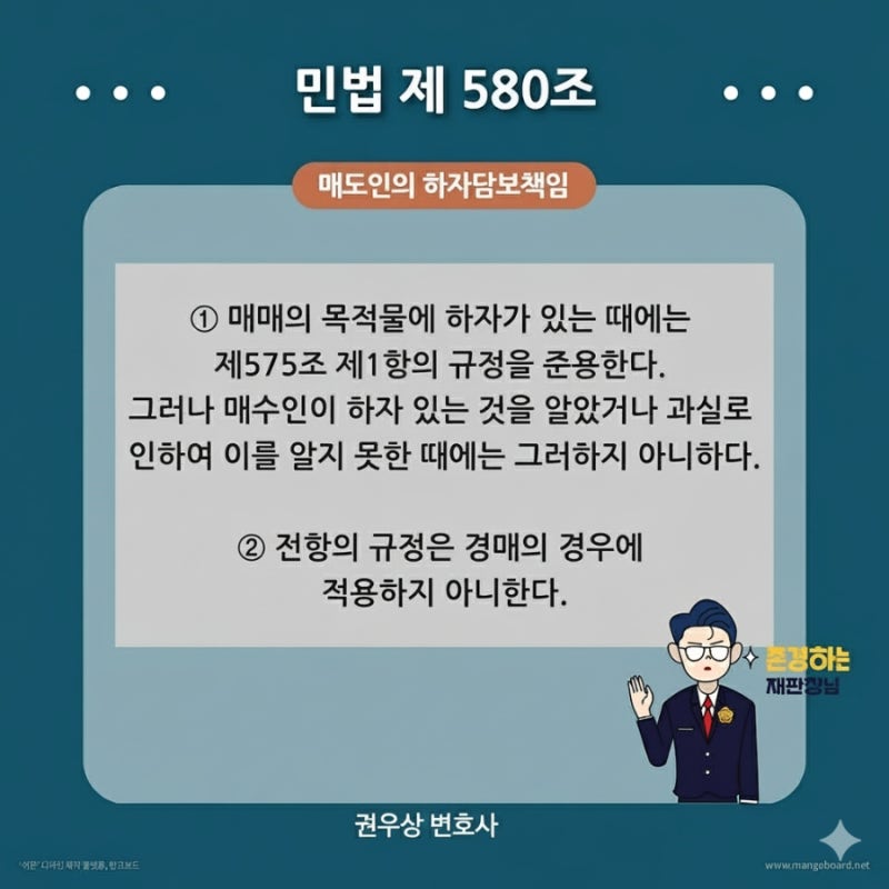 폐기물이 있는 땅에 대한 처리비용을 매도인에게 청구할 수 있을까? 관련 이미지 2