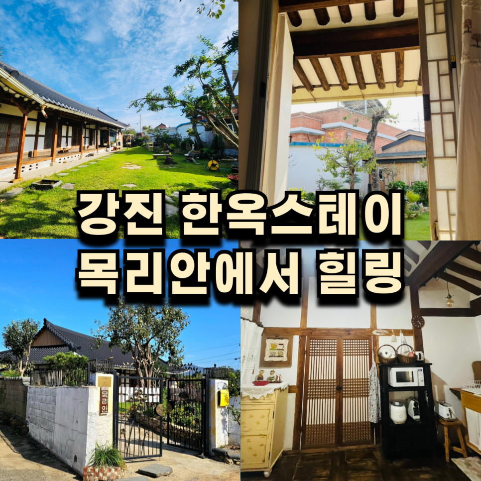 목리안 사진 1