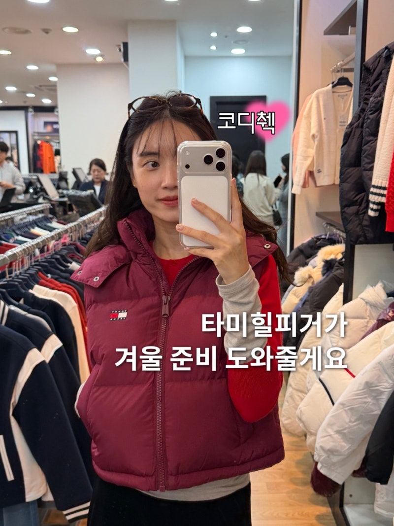 타미힐피거 숏 패딩 조끼 니트 가디건 | 겨울 코디 추천