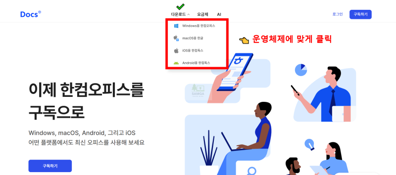 한컴독스 무료 다운로드 및 설치법 (+ 한글 사용법) - Hancom Docs : 네이버 블로그