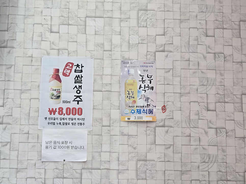 바다양푼이동태탕 시흥포동점 사진 6