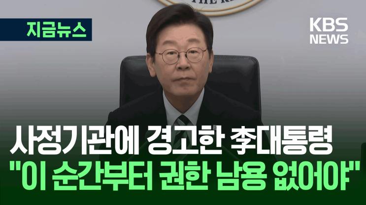 박성재, '<b>내란</b>' <b>특검</b> 재출석‥구속영장 <b>재청구</b> 임박 / 윤석열... 
