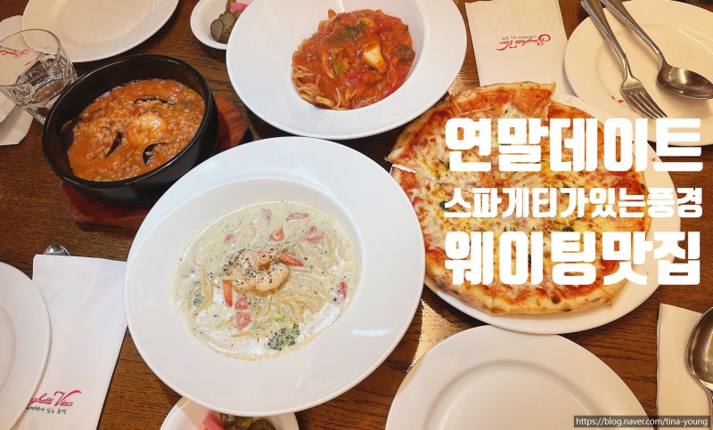 [서울 광화문] S호텔 주방장 쉐프, 스파게티가 있는 풍경