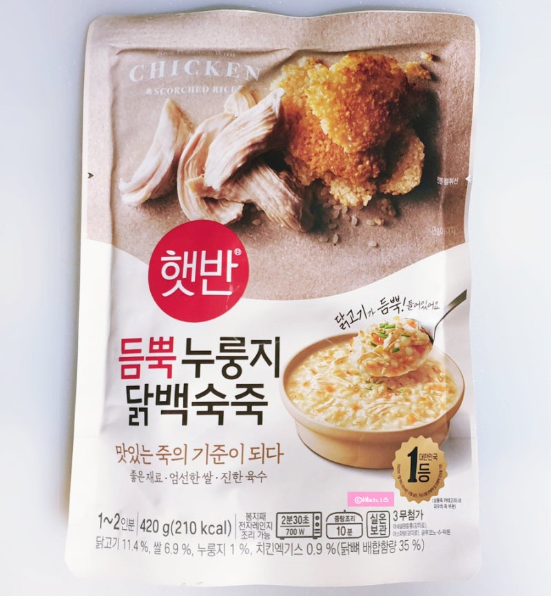 CJ 햇반 듬뿍 누룽지 닭백숙 죽 420g(1~2인분) 내돈내산 먹어본 후기