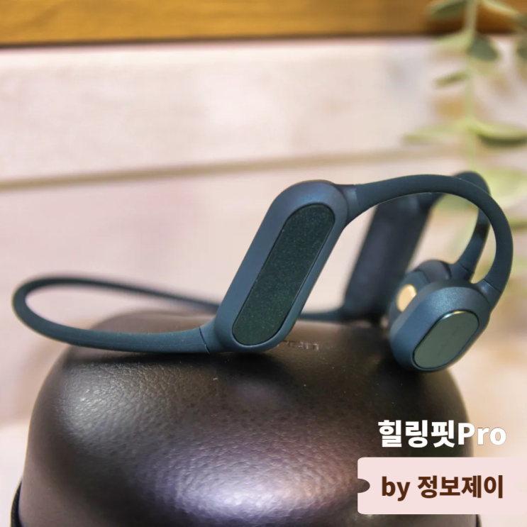  TES기법 사운드 테라피 수면이어폰 힐링핏Pro 후기