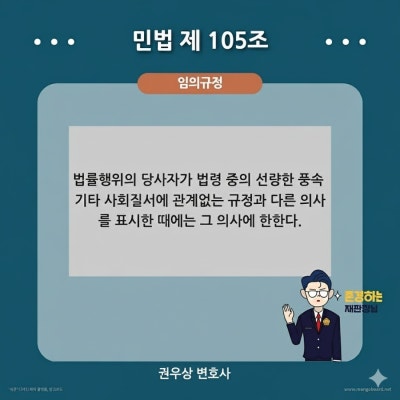 법률관계를 명확히 정하지 않은 여러 장의 계약서, 효력이 인정되는 것은? 관련 이미지 2