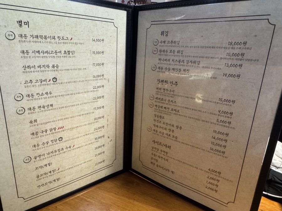 대동집 평택고덕점 사진 5