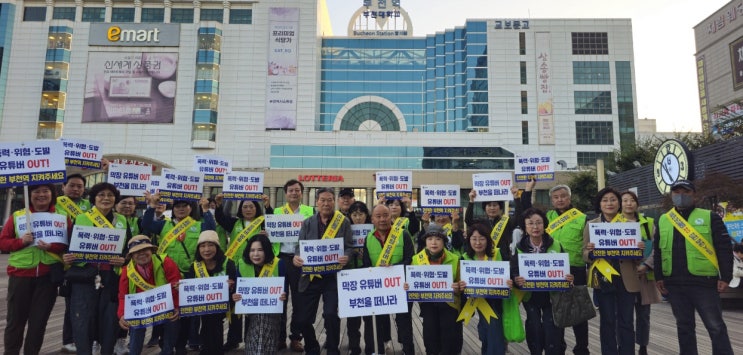 <b>부천역</b> 일대 ‘<b>막장 유튜버</b>’ 몸살… 시민단체 “거리문화... 