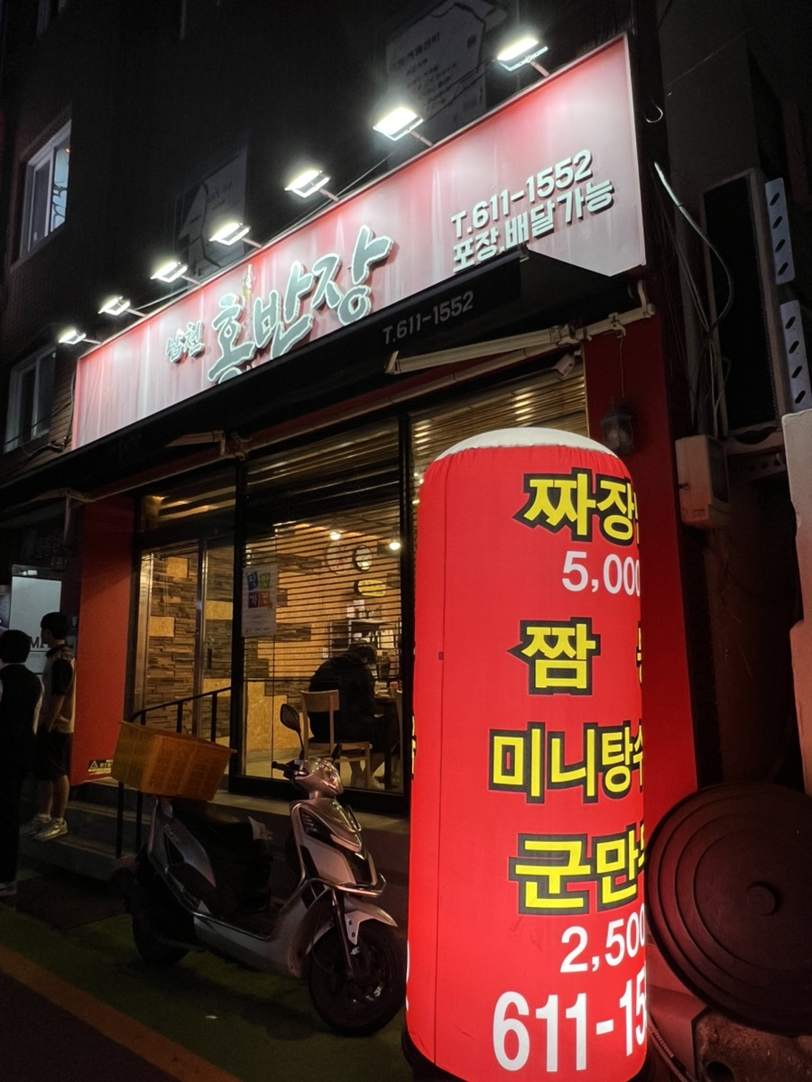 남천홍반장 사진 1