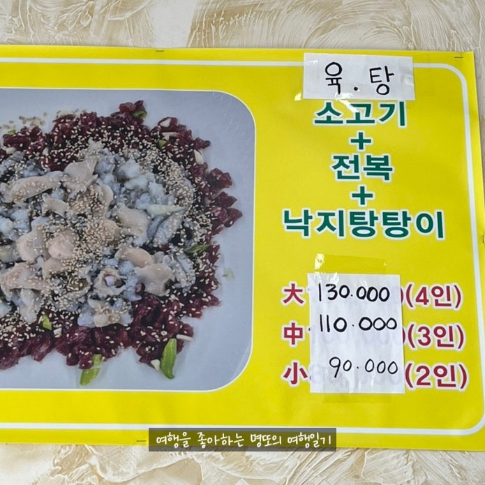 무안갯벌낙지 8호점 사진 2