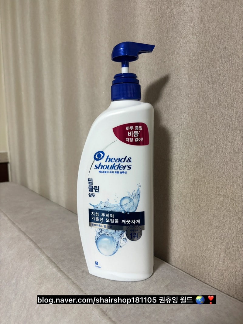 두피까지 상쾌하게! 헤드앤숄더 딥클린 샴푸 솔직 후기