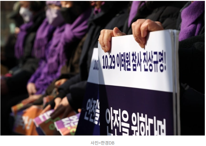 [<b>이태원 참사</b> 합동감사 결과]... <b>대통령실</b> 용산 <b>이전 영향</b>...... 