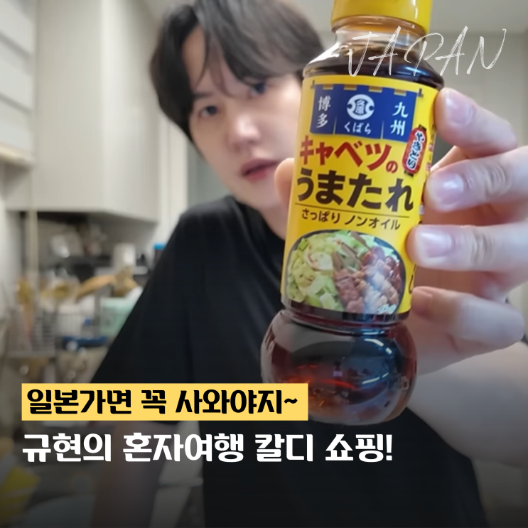  규현의 일본 칼디 쇼핑리스트 추천템! (퀸아망 스프레드 포함)
