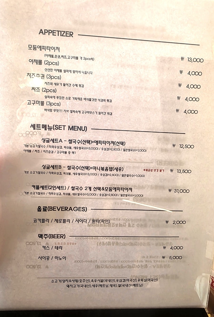 포앤라이스 사진 5