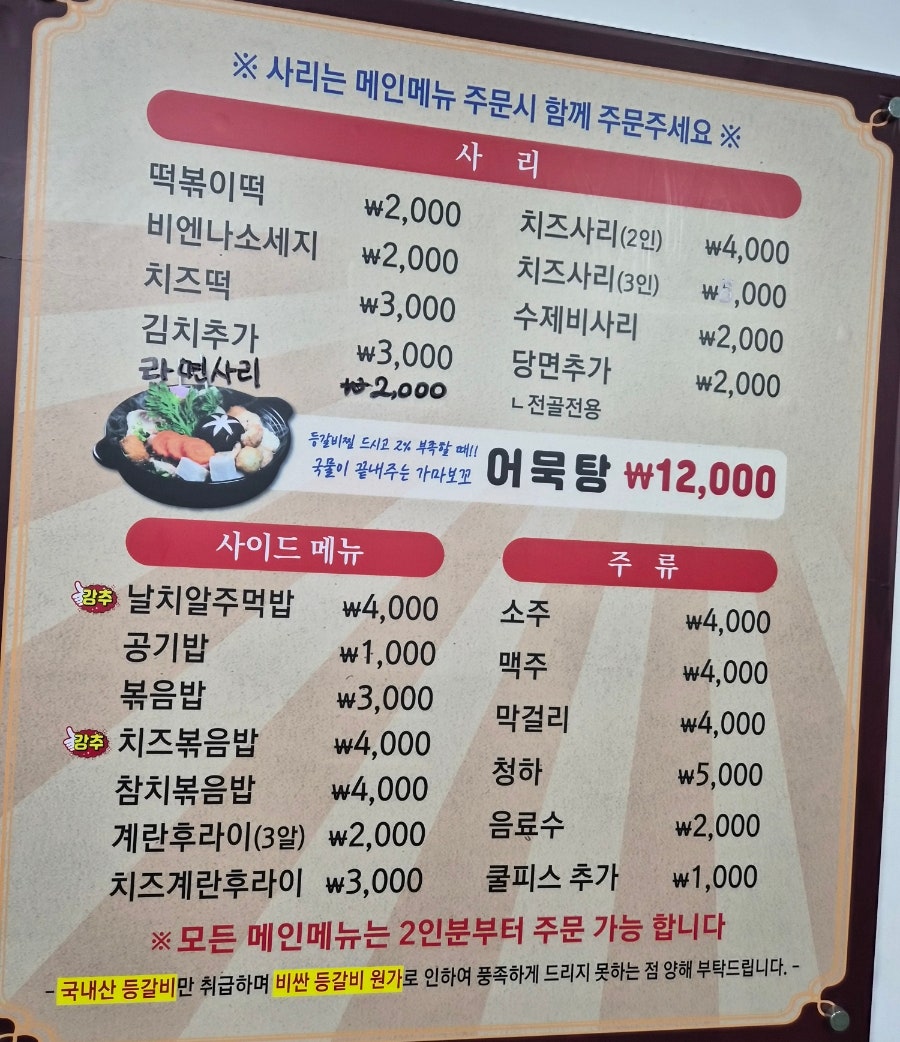 돌탄등갈비찜 봉동점 사진 3