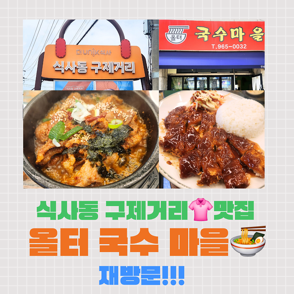 올터국수마을 사진 1