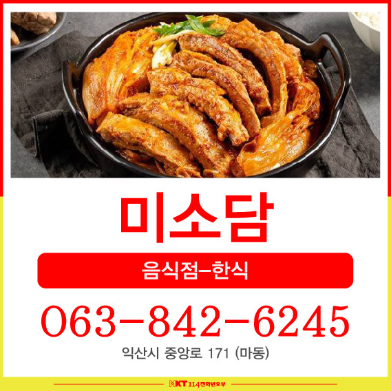 미소담 사진 1